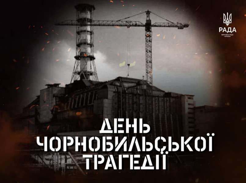 Радіація не визнає кордонів та не розрізняє державних прапорів