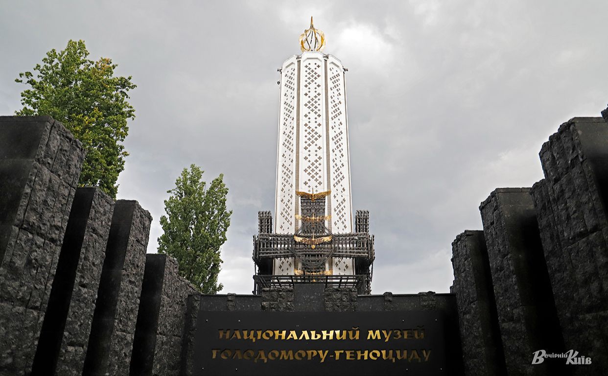 Щодо діяльності Національного музею Голодомору-геноциду