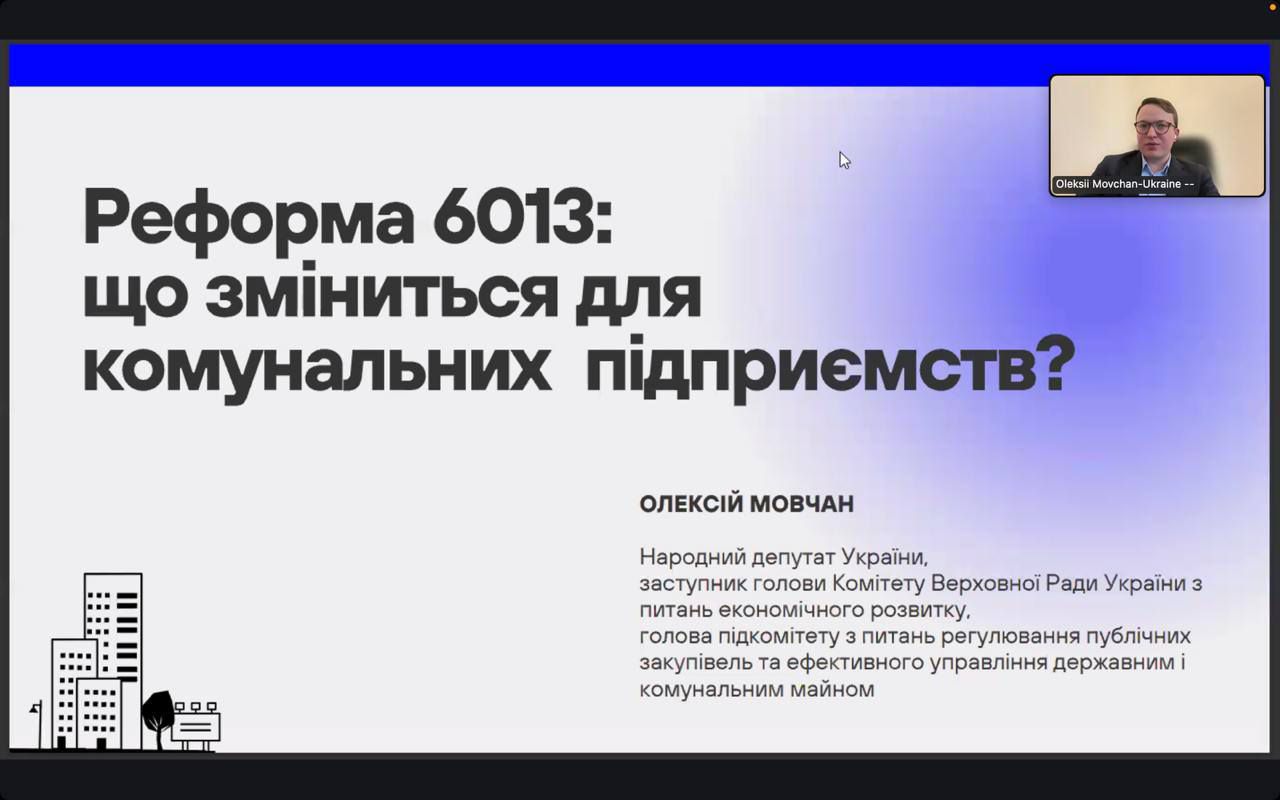 Відбувся семінар щодо особливостей нового закону про регулювання юридичних осіб у перехідний період