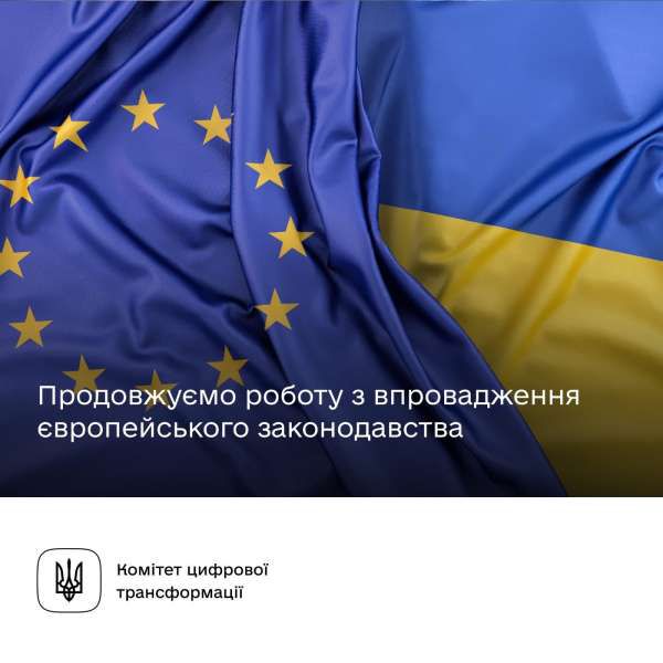 Рухаємося до повноцінного членства в Європейському Союзі
