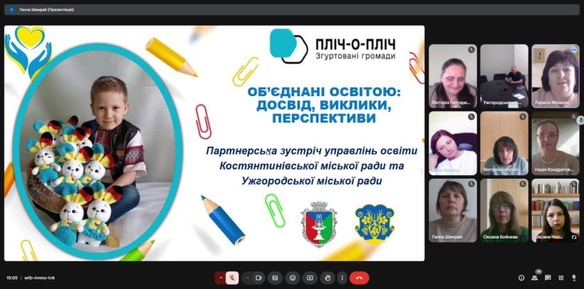 Освітяни Костянтинівської та Ужгородської громад налагоджують співпрацю