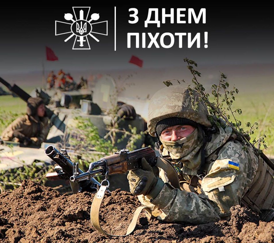 День піхоти України