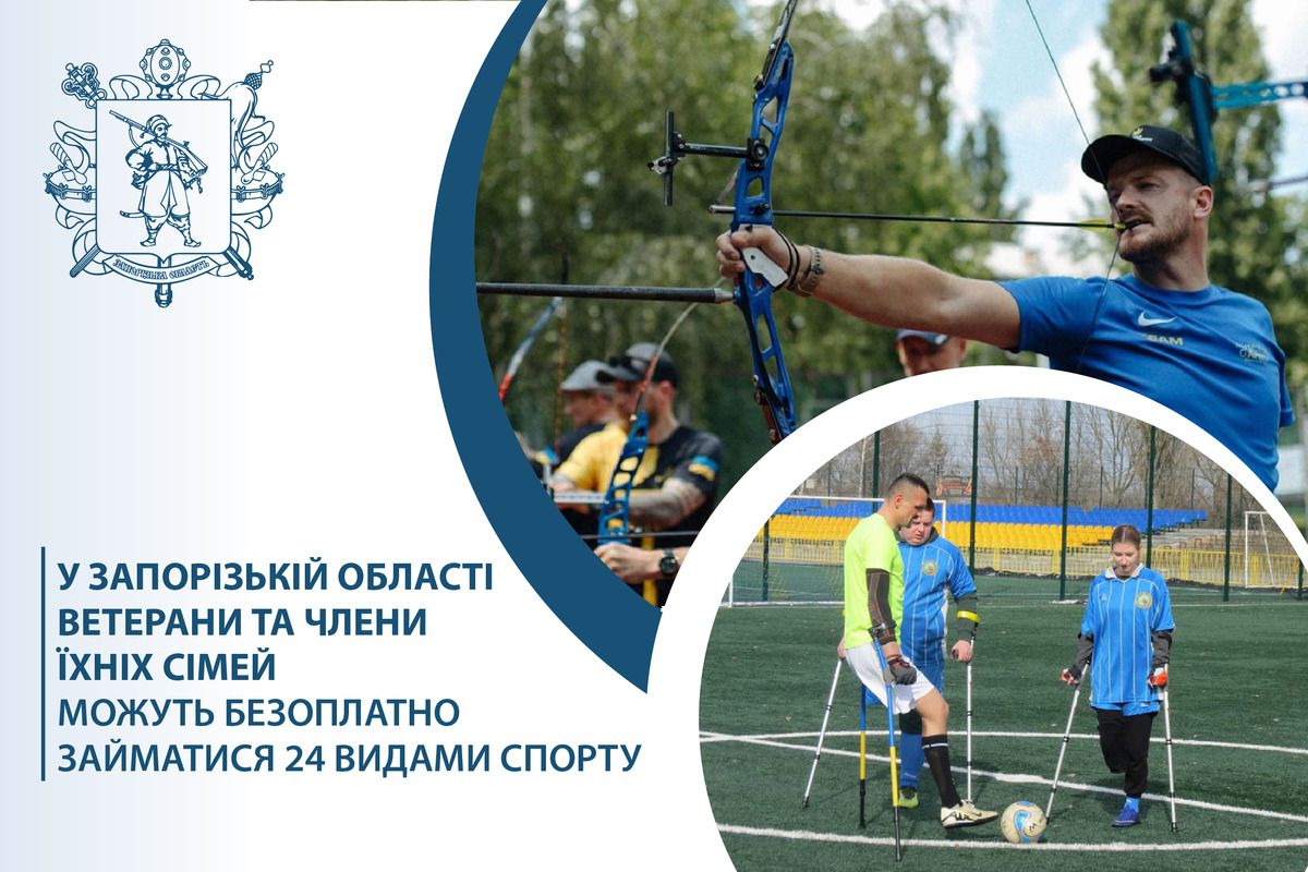 Для запорізьких ветеранів доступні безоплатні тренування з 24 видів спорту