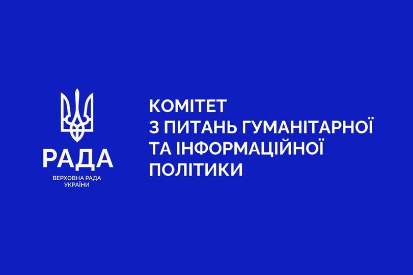 Парламенту України рекомендовано прийняти за основу законопроєкт про наставництво