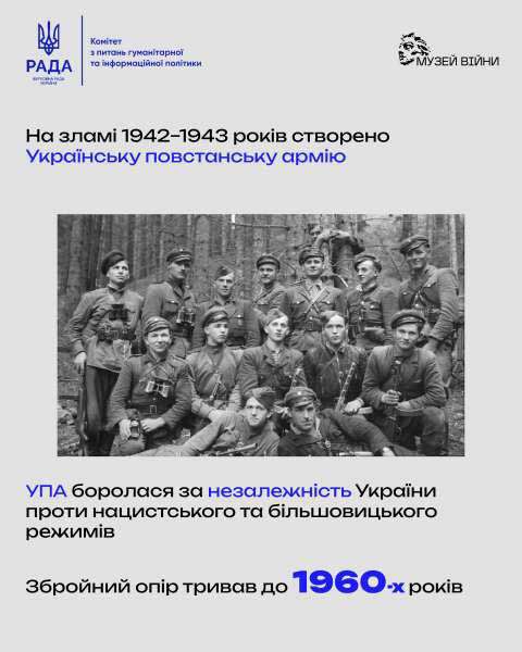 Упродовж Другої світової війни й після неї  тривала боротьба за відродження Української держави