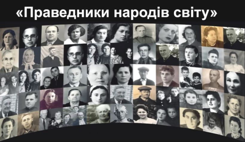 Молодь Донеччини вшанувала українських рятівників євреїв