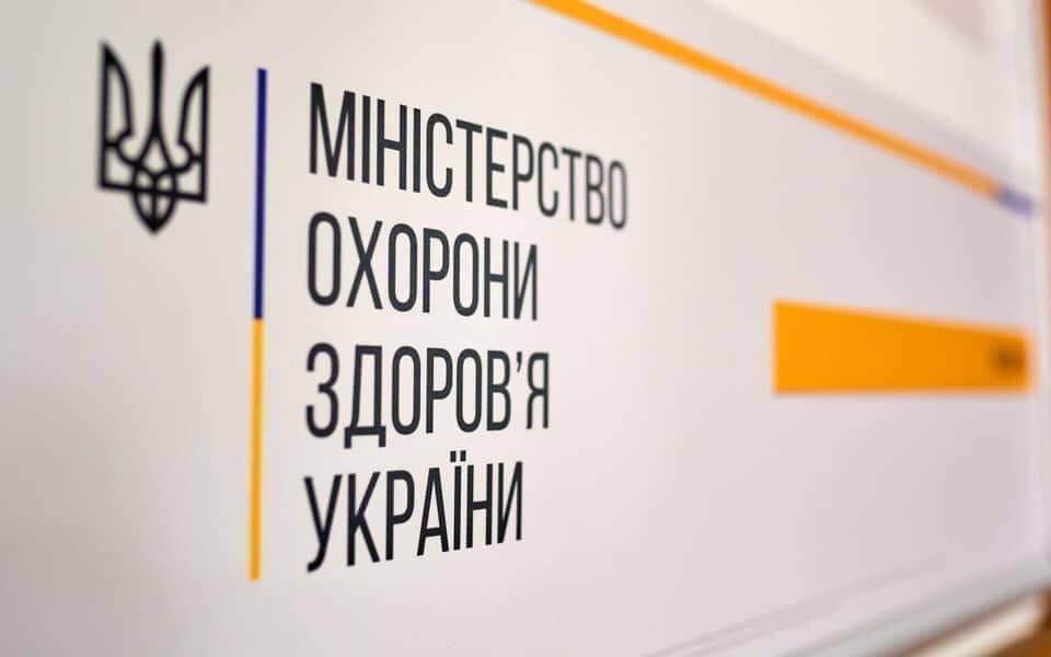 Міністерство охорони здоров’я України видало наказ щодо ліцензування медичної практики
