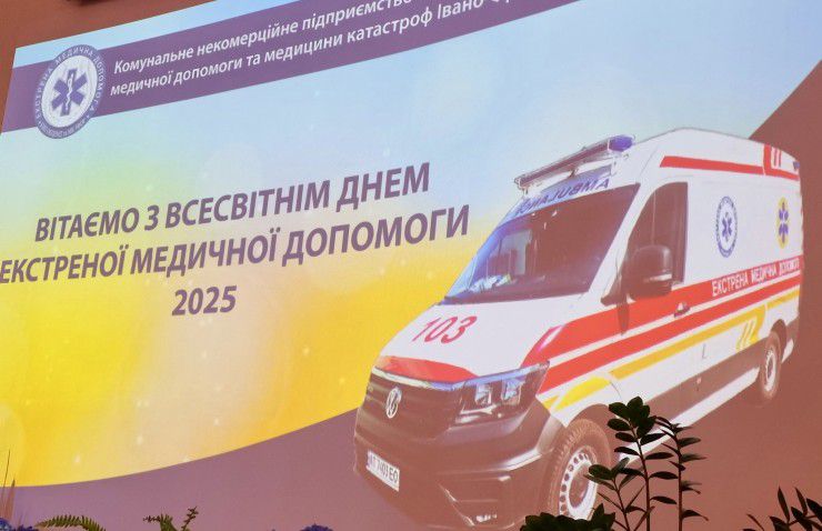 Сьогодні – День екстреної медичної допомоги