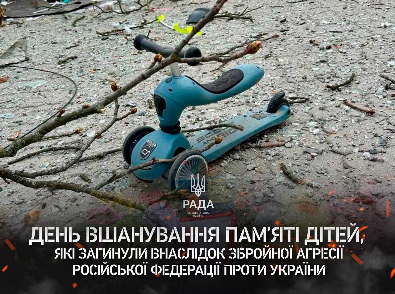 Руслан Стефанчук: Ми ніколи не пробачимо смерть українських дітей