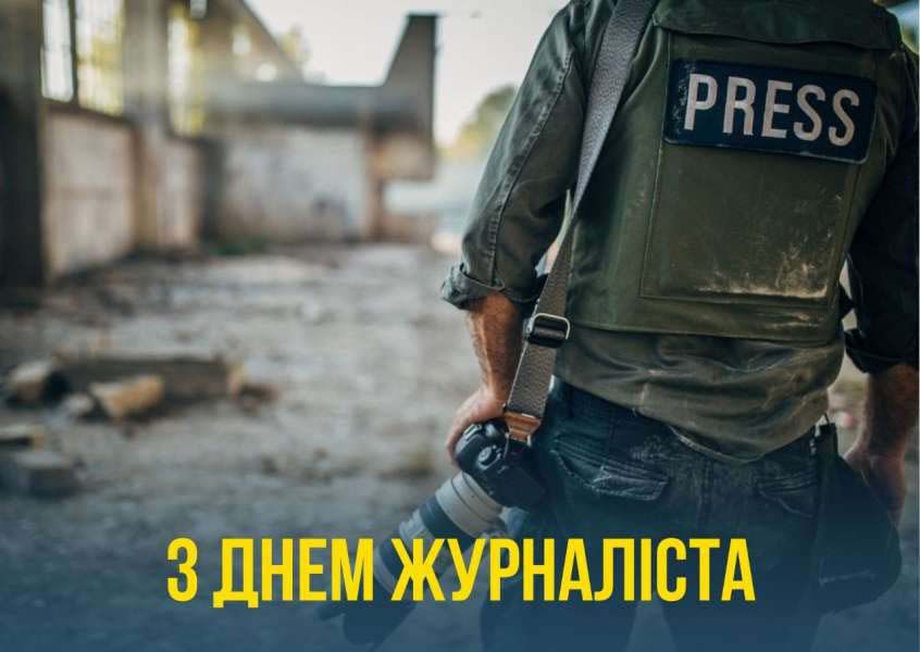 Їхня праця — основа демократичного суспільства