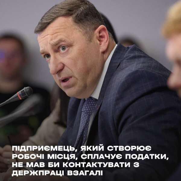 Ярослав Рущишин: Бізнес часто потерпає від надлишкових перевірок та просто поринає в судах