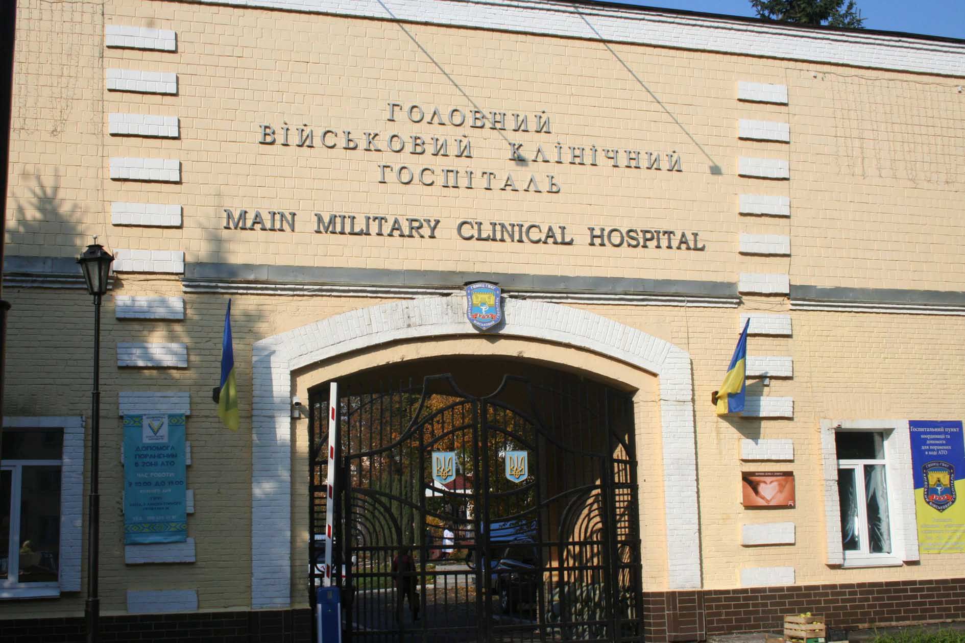 250 років Національному військово-медичному клінічному центру «Головний військовий клінічний госпіталь»