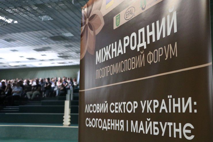 У Львові відбувся VІ Міжнародний лісопромисловий форум 