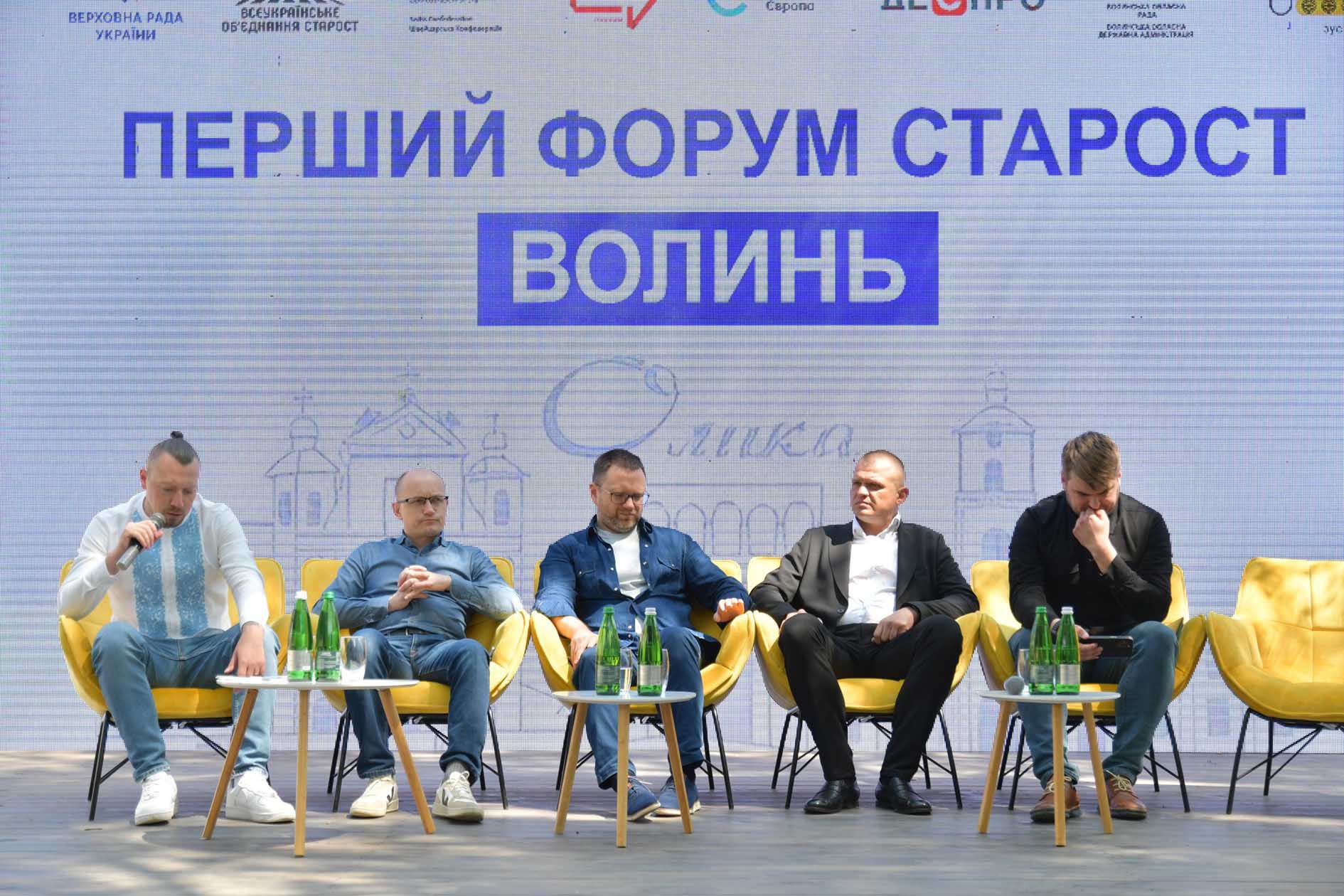 Члени Комітету з питань організації державної влади, місцевого самоврядування, регіонального розвитку та містобудування взяли участь у Першому форумі старост Волині
