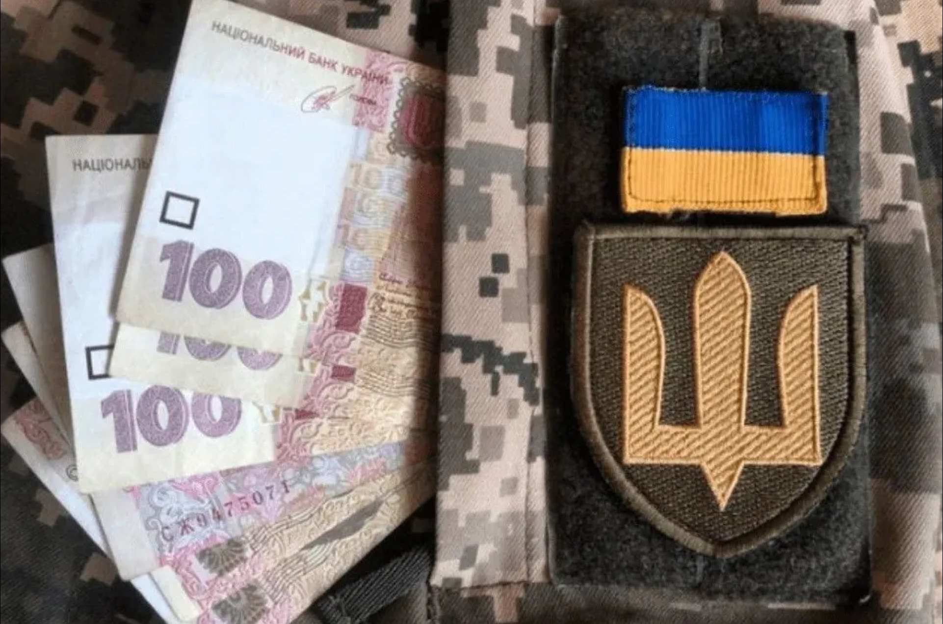 Щодо виплат утриманцям загиблих військовослужбовців