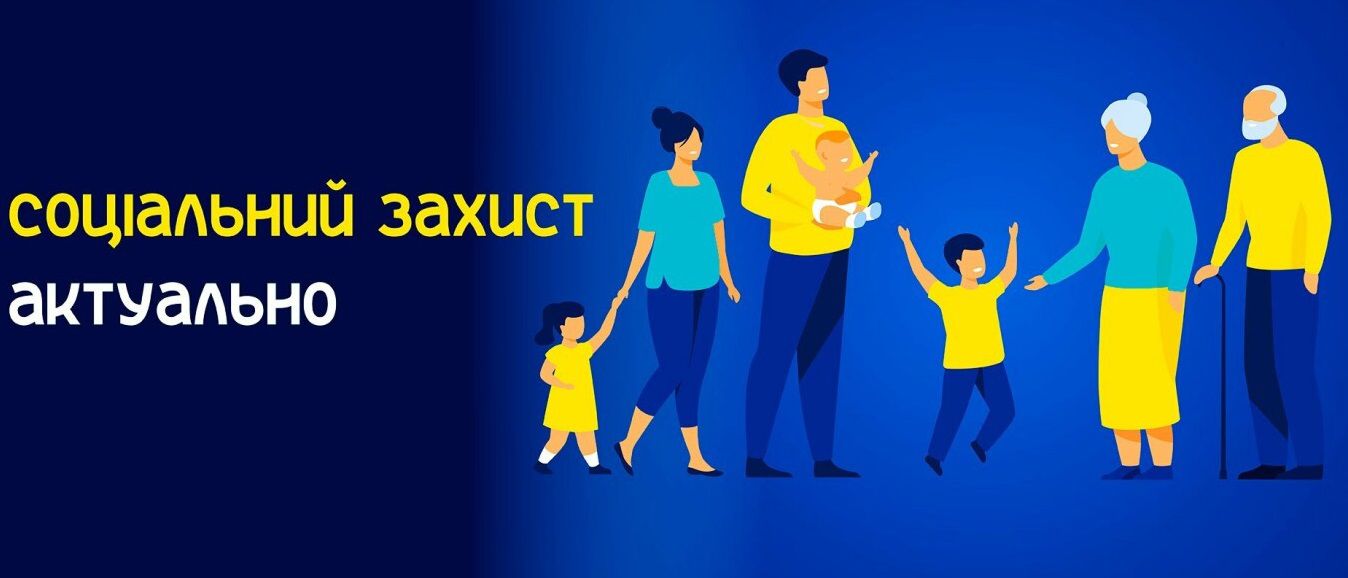 Розглянули важливі законодавчі ініціативи, спрямовані на удосконалення соціального захисту