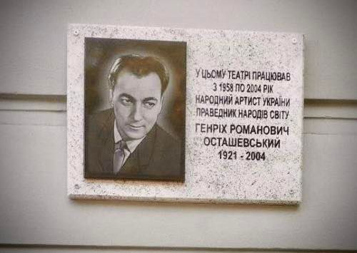 В Одесі вшанували пам'ять видатного актора та Праведника народів світу Генріха Осташевського