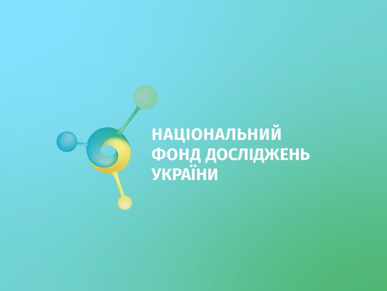 Кабінет Міністрів оновив склад наукової ради Національного фонду досліджень