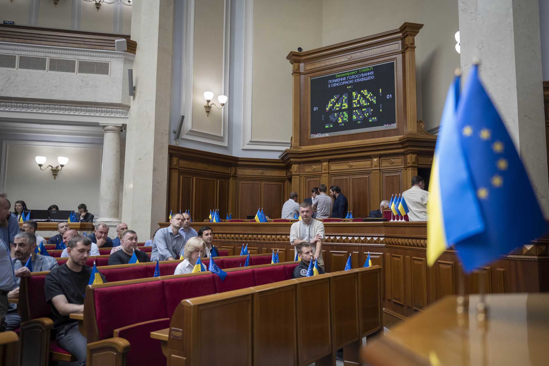Верховна Рада України ратифікувала Угоду між Урядом України та Європейською організацією публічного права про створення офісу Європейської організації публічного права в Україні