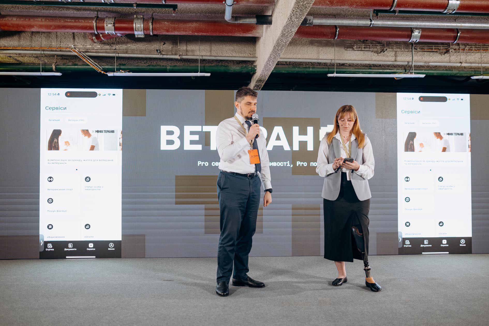 Презентували новий цифровий сервіс у Дії для Захисників та Захисниць