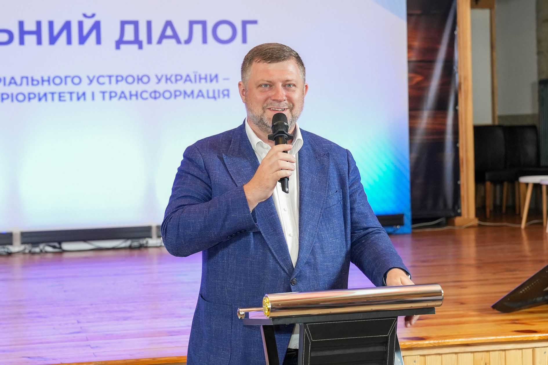 Нещодавно відбувся Національний діалог «5 років нового територіального устрою України —  виклики, стратегічні пріоритети і трансформація»