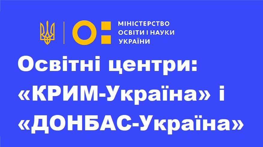 Як вступити до закладів фахової передвищої освіти людям із тимчасово окупованих територій (ТОТ)