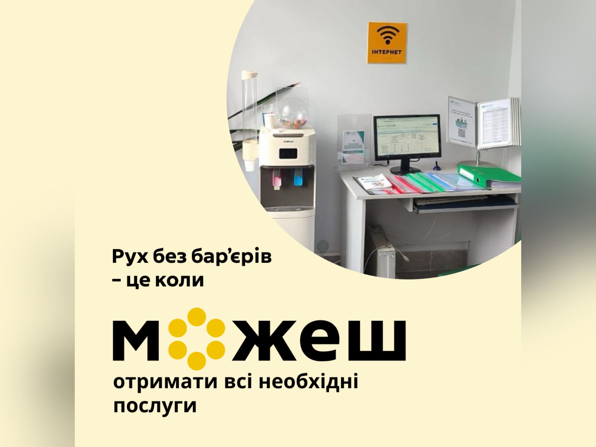 У Тульчині перевіряли доступність послуг для маломобільних груп
