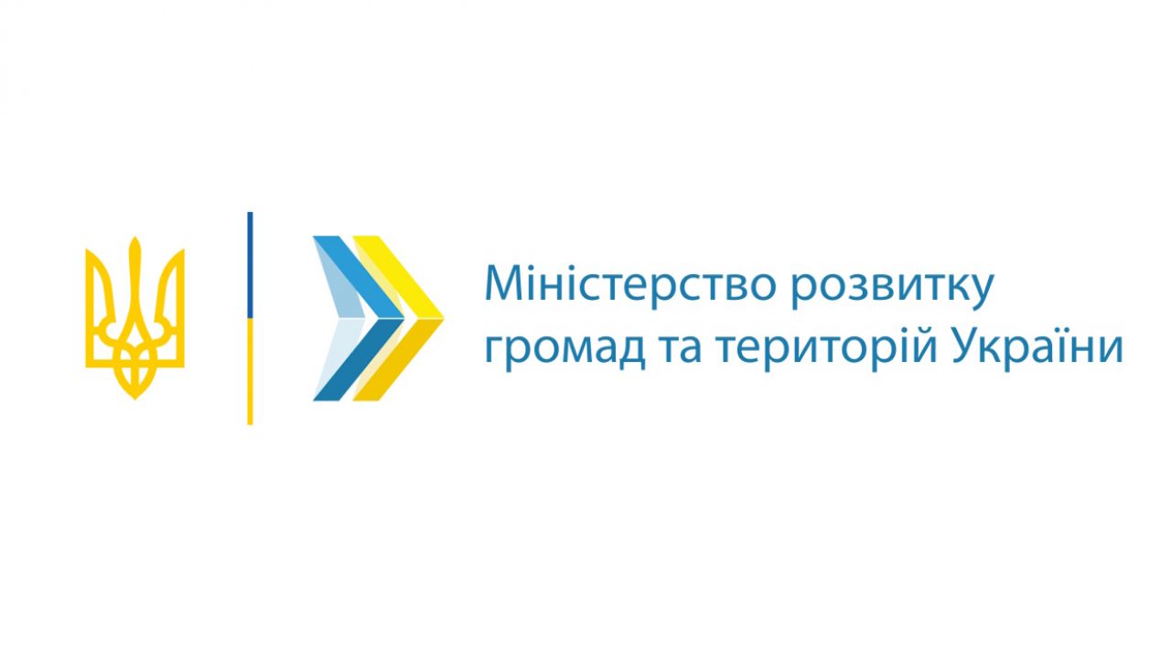 Мінрозвитку погодило низку проєктів угод про міжнародне територіальне співробітництво