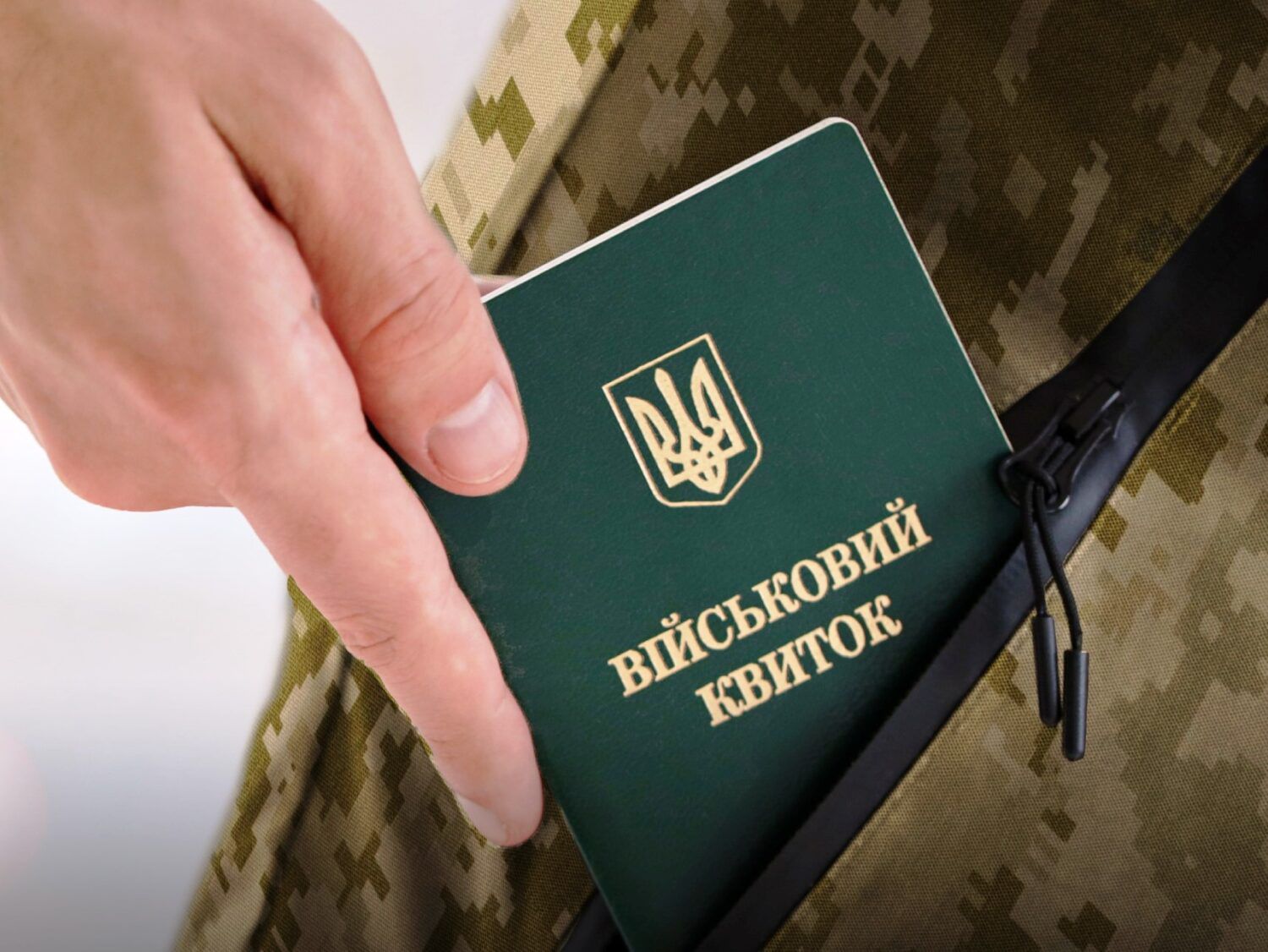 Кабмін вніс зміни до порядку ведення військового обліку та призову під час мобілізації