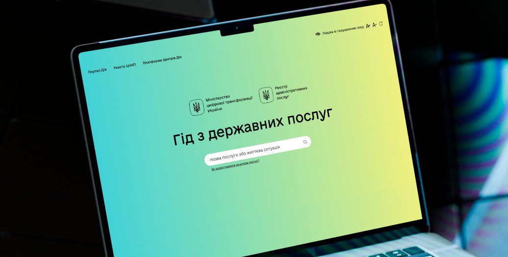 Запускають дайджест про послуги, які можна отримати в ЦНАПі або в Дії