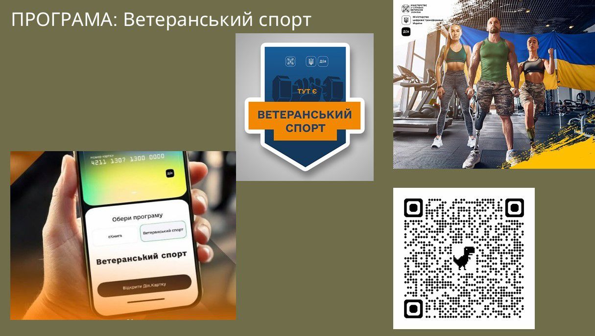 Чернігівщина активно підтримує ветеранів та їхні сім’ї: ключові напрями