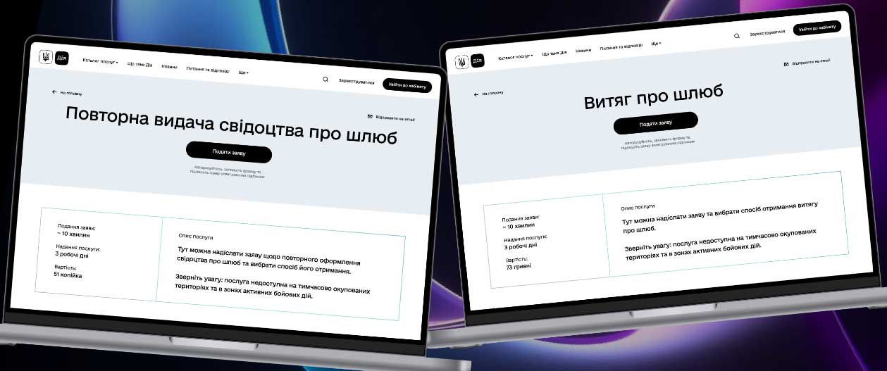 Послуги ДРАЦС знову на порталі Дія — замовляйте потрібне свідоцтво чи витяг онлайн