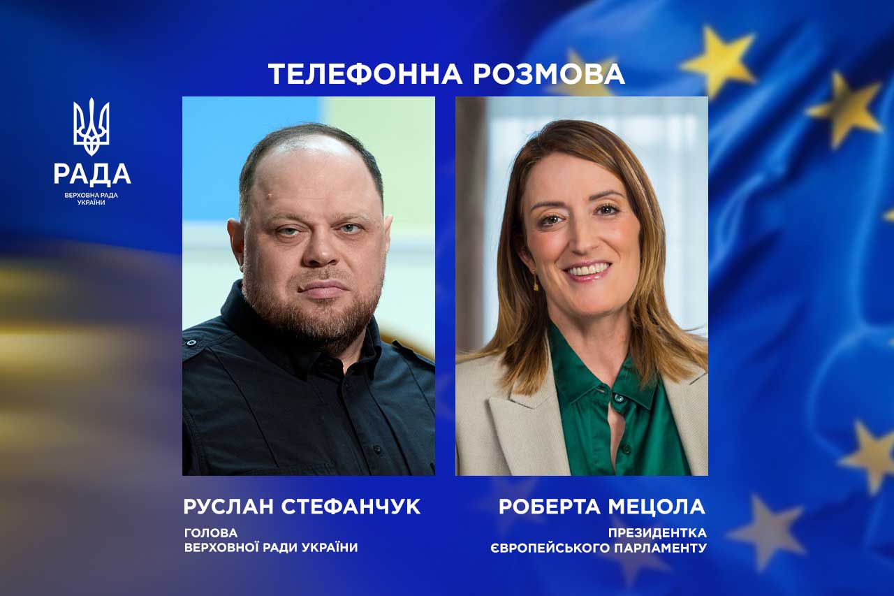 Руслан Стефанчук обговорив із Президенткою Європарламенту Робертою Мецолою шляхи завершення війни та досягнення справедливого миру