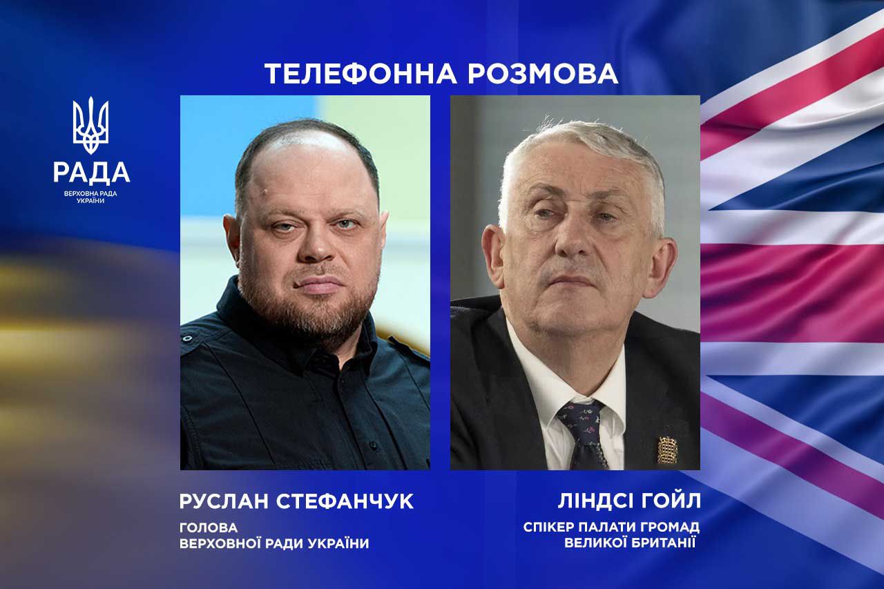 Голова Верховної Ради України провів низку важливих телефонних розмов