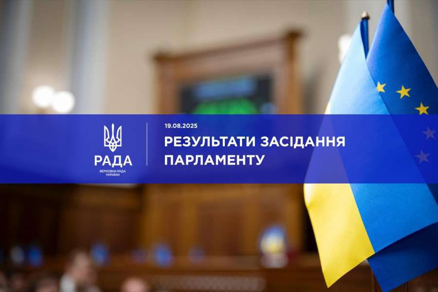 Голова Верховної Ради України Руслан Стефанчук повідомив про результати пленарного засідання Верховної Ради України        