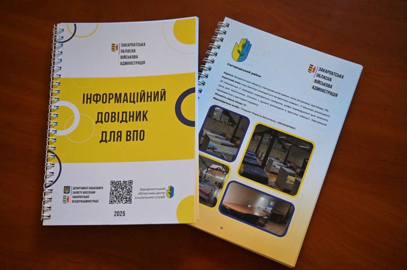 На Закарпатті оновили довідник для внутрішньо переміщених осіб