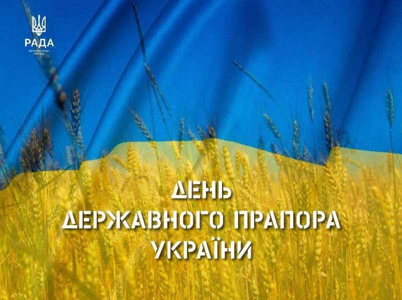 Синьо-жовтий стяг: історія Державного Прапора України 