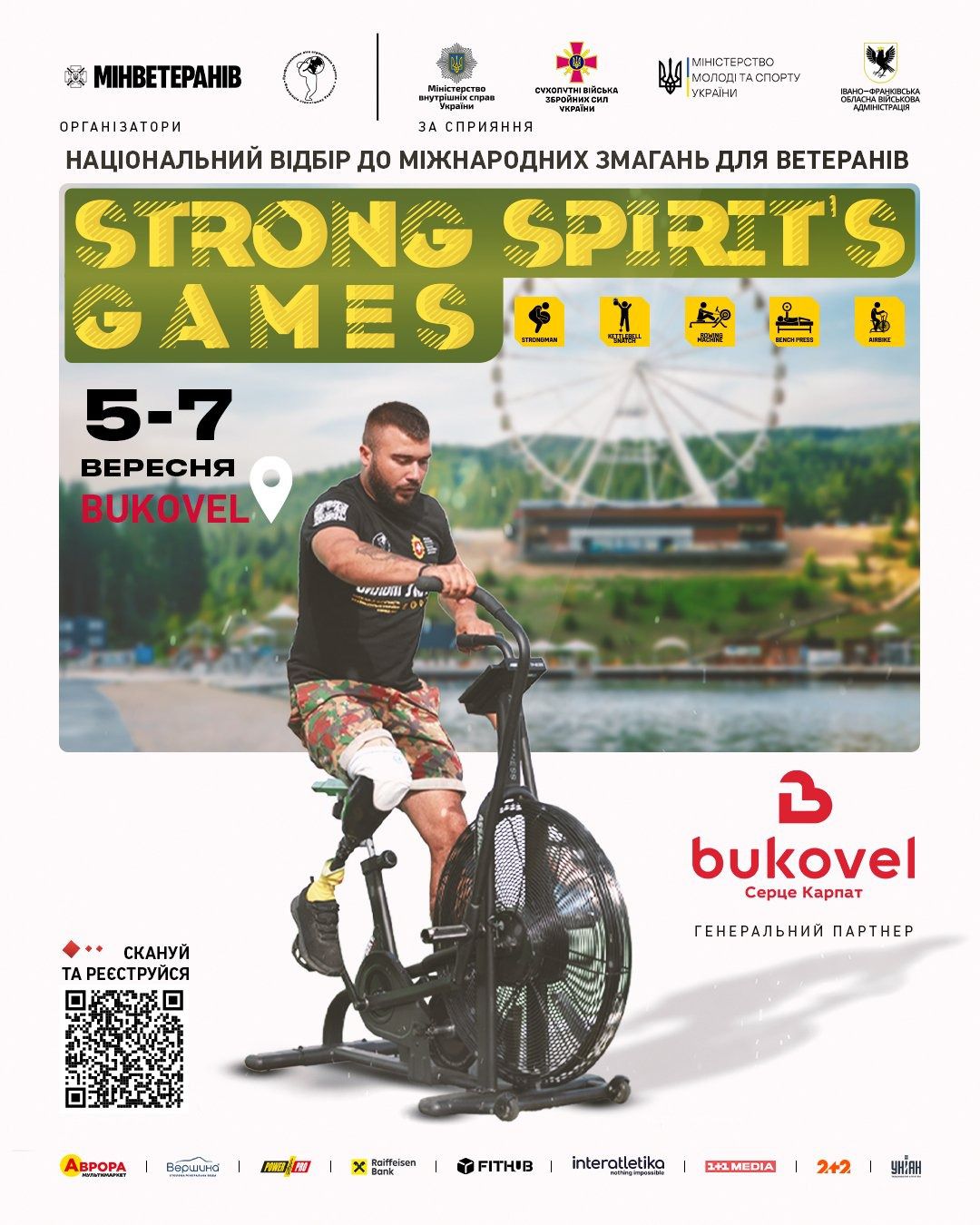У Карпатах відбудуться змагання Strong Spirit’s Games 2025 для відбору ветеранів до національної збірної  