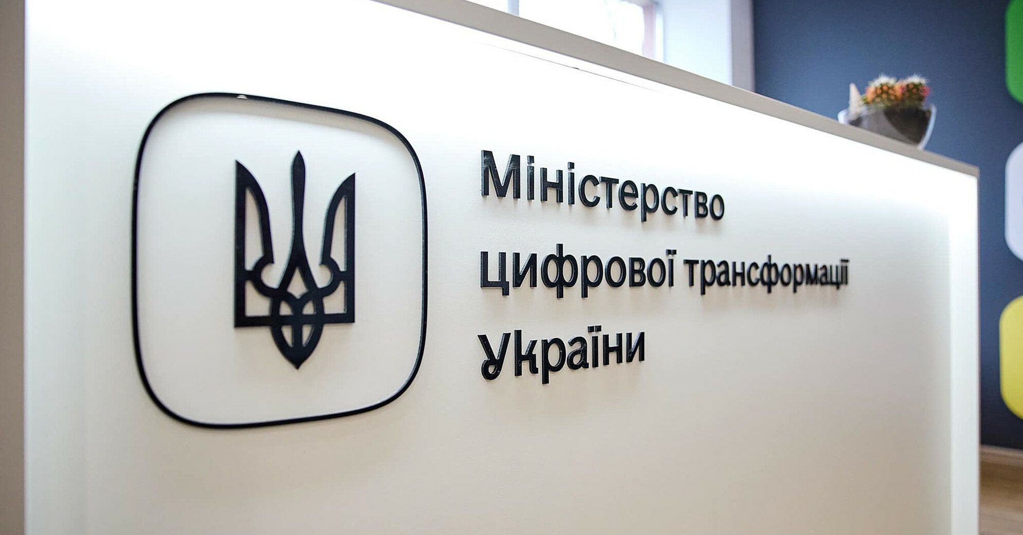 Мінцифра виносить на громадське обговорення проект постанови щодо подання повідомлення про ДТП