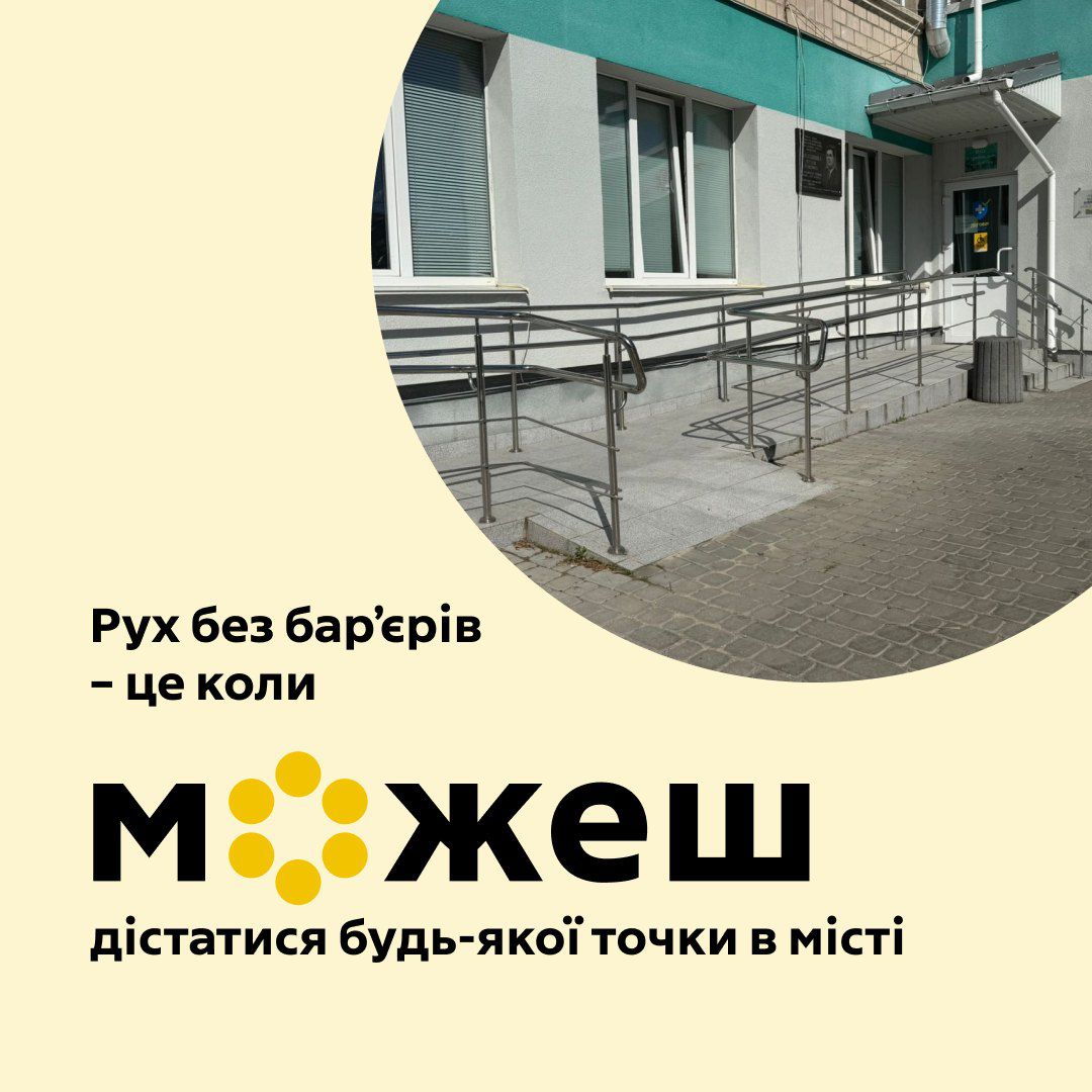 На Вінниччині перевірили на безбар’єрність медзаклади Гайсинської громади 