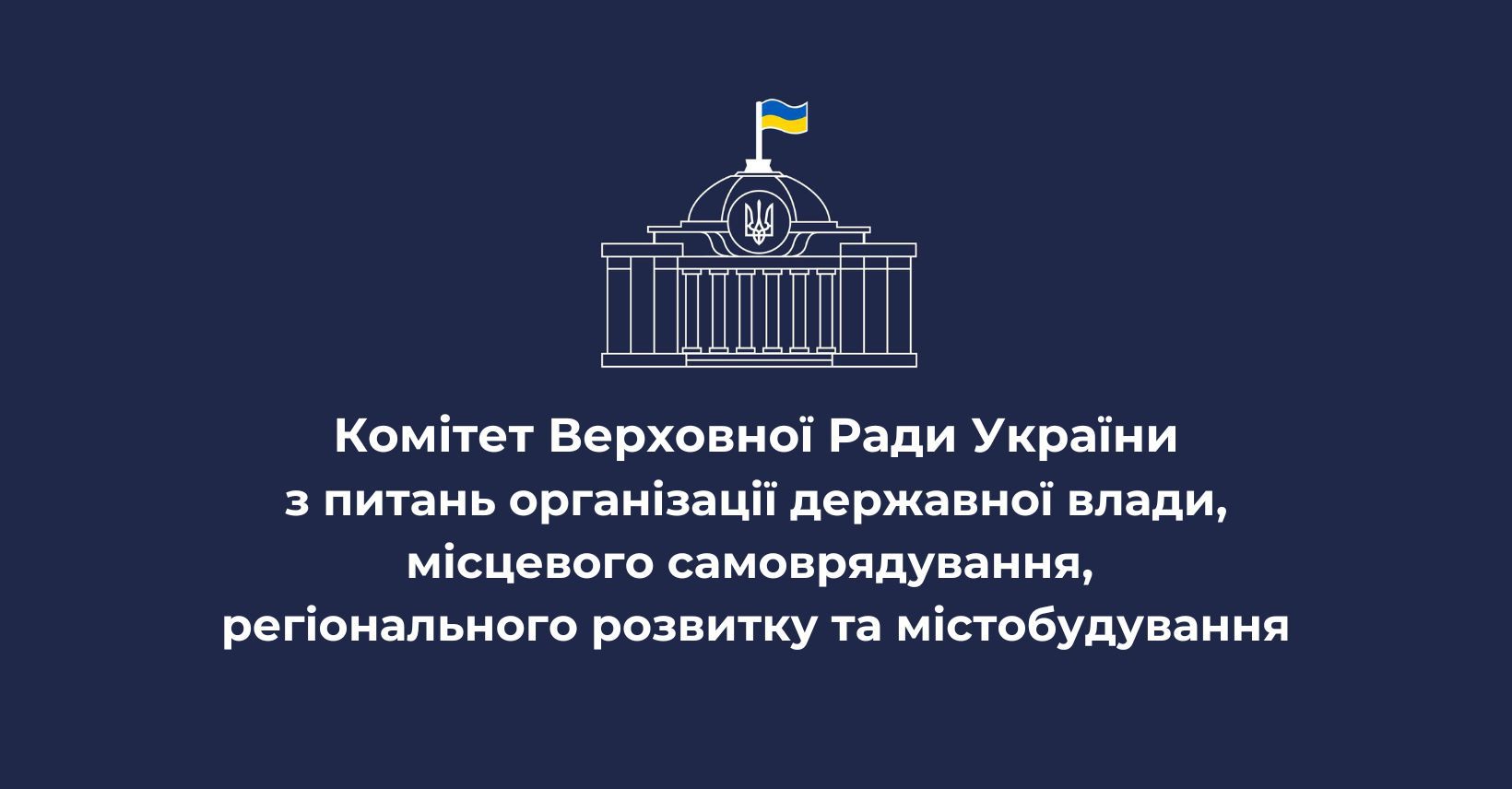 Теми обговорення — поправки і пропозиції