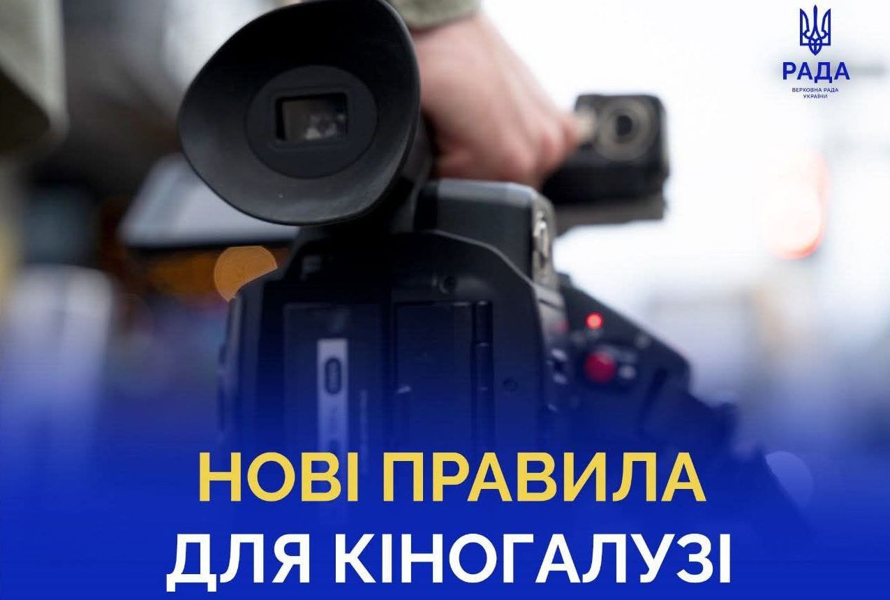 Щодо державної підтримки кінематографії в Україні