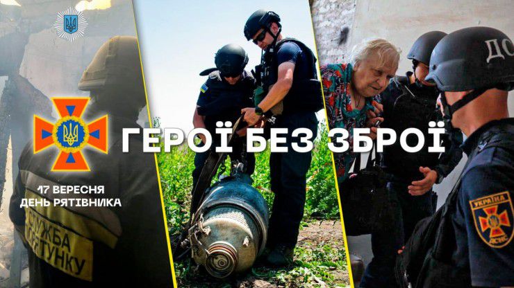 День рятівника в Україні