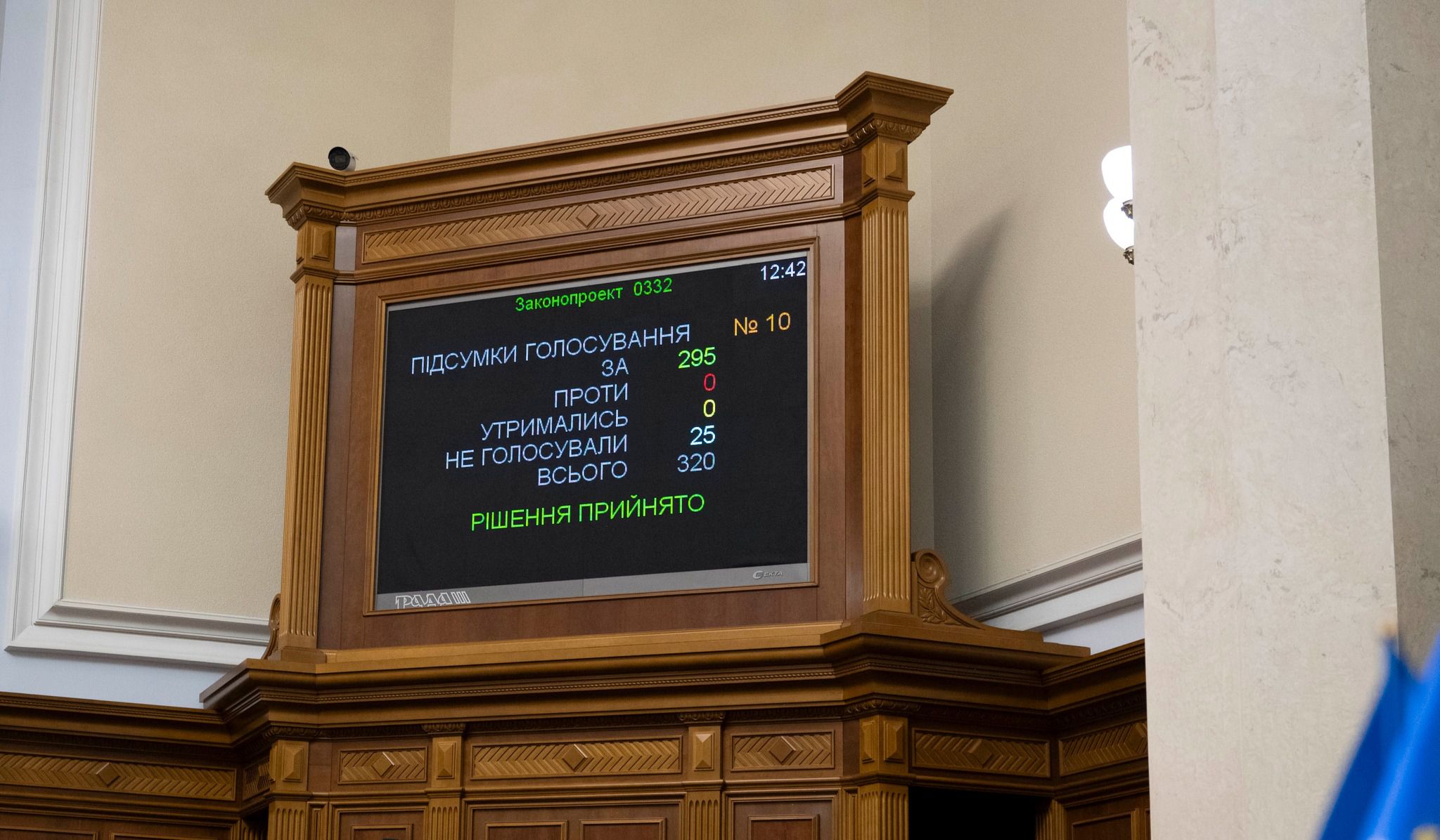 Верховна Рада ратифікувала Угоду про сторічне партнерство між Україною та Сполученим Королівством Великої Британії і Північної Ірландії