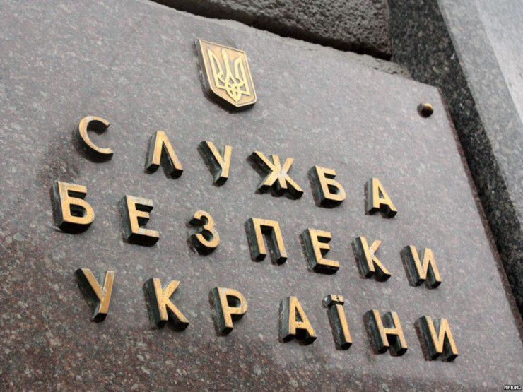 Створення Служби національної безпеки України