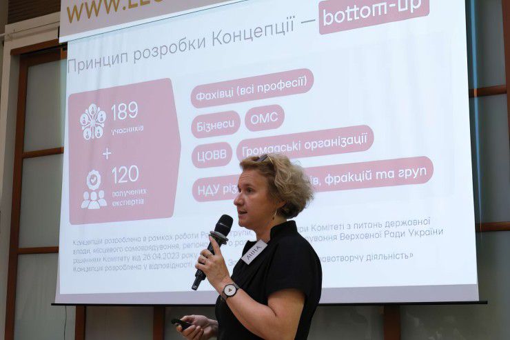 У Комітеті з питань організації державної влади відбулася презентація проєкту Концепції Містобудівного кодексу