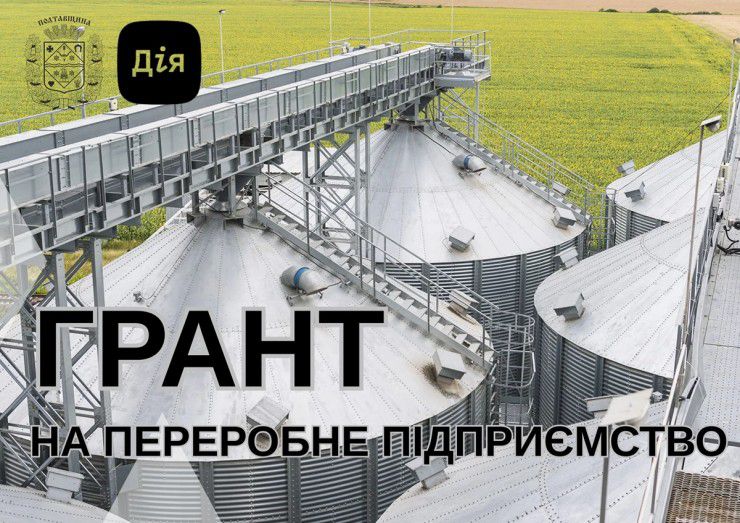 Переробна галузь Полтавщини набирає обертів