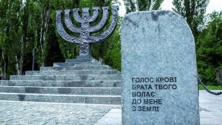 День пам’яті жертв Бабиного Яру