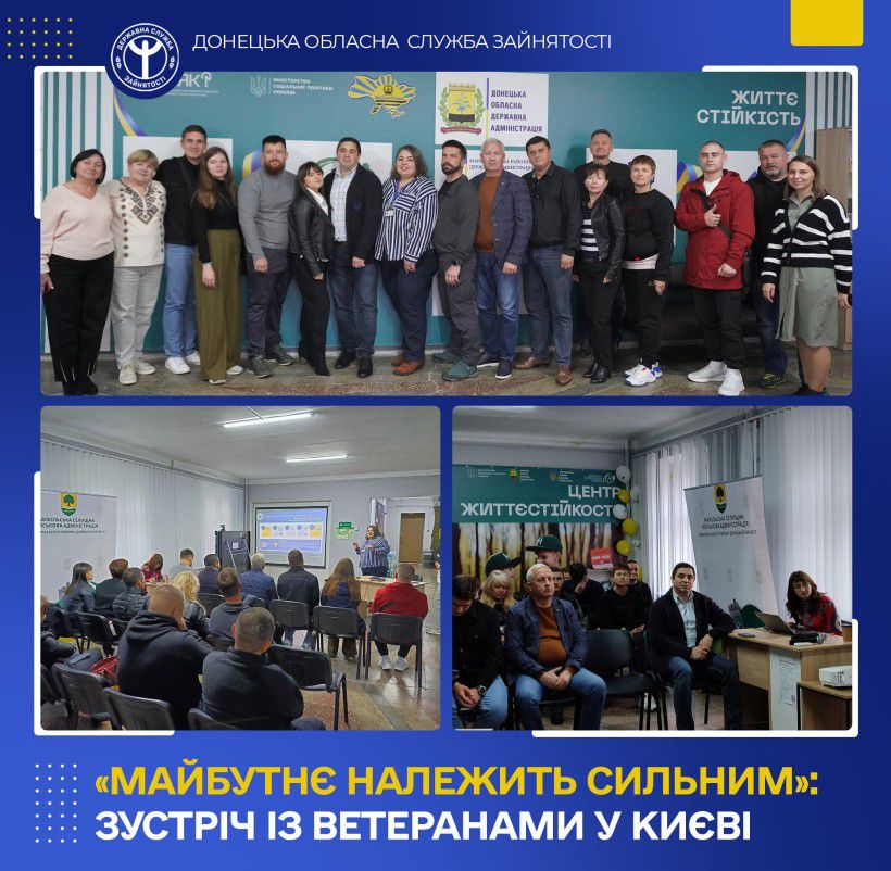 «Майбутнє належить сильним»: зустріч із ветеранами у Києві