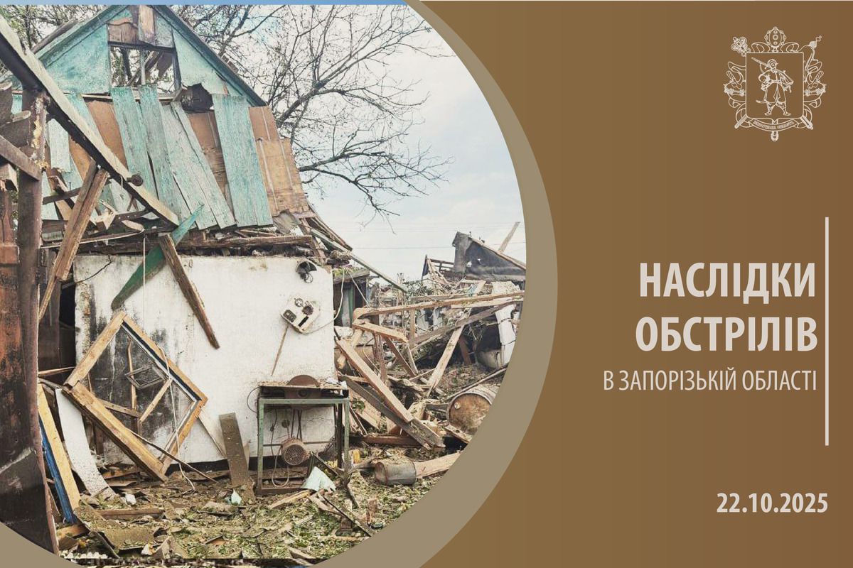 Упродовж доби окупанти завдали 860 ударів по 14 населених пунктах Запорізької області